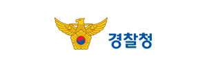 경찰청